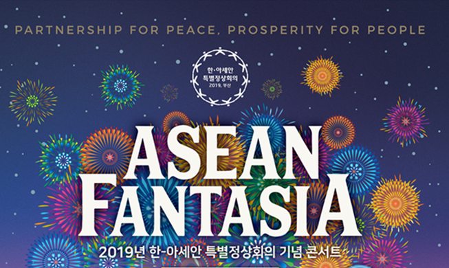 ASEAN Fantasia : le festival de musique à la veille du sommet spécial ASEAN-Corée