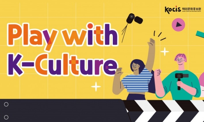 Inscrivez-vous au concours Play with K-culture !