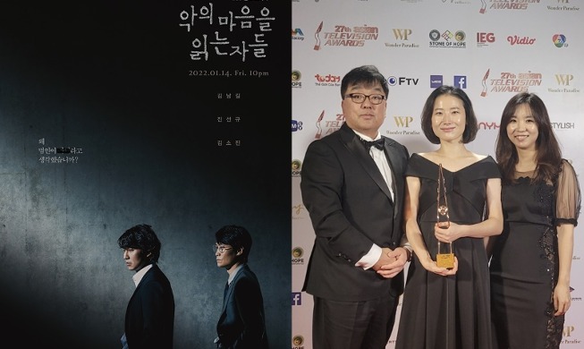 Asian Television Awards : La série policière coréenne « Through the Darkness » remporte le prix de la meilleure série dramatique