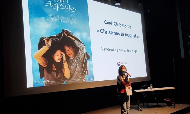 Un club de cinéma au Centre culturel coréen de Paris