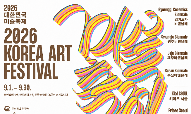 Septembre sera placé sous le signe de l’art avec le Korea Art Festival
