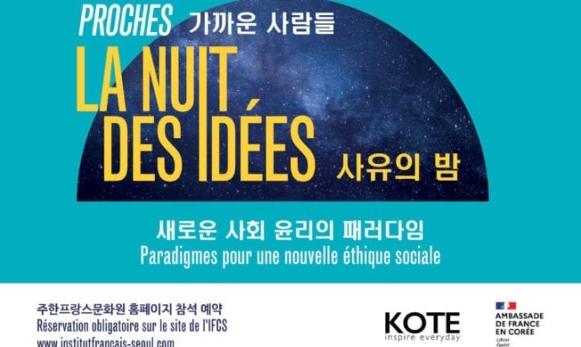 La Nuit des Idées à Séoul