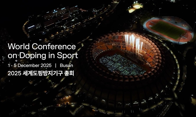 Busan accueillera la prochaine conférence mondiale sur le dopage dans le sport en décembre