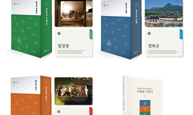 L'institut Roi Sejong propose des nouvelles cartes d’apprentissage sur la culture coréenne