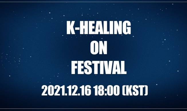 K-Healing ON Festival 2021 : le festival en ligne récompensera le meilleur contenu de l'année du KOCIS