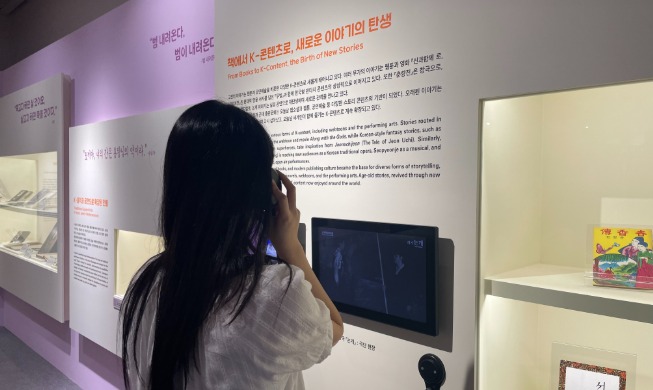 À la bibliothèque nationale de Corée, une exposition revient sur les racines des contenus coréens à succès