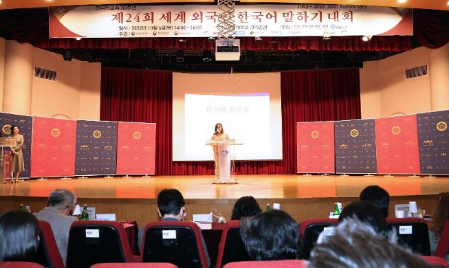 Coréanophones, participez au concours international d’éloquence de l'université Kyung Hee !