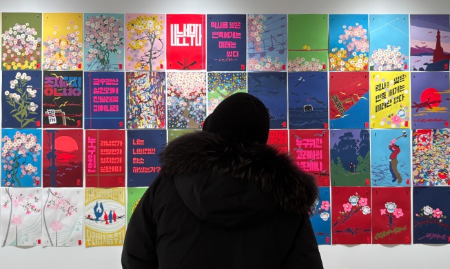 L’artiste nord-coréen Sun Mu explore la division et l’espoir dans une exposition à Séoul