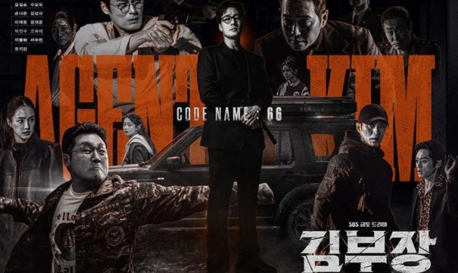 « Agent Kim Reactivated » en tête des séries non anglophones sur Netflix pour la troisième semaine consécutive