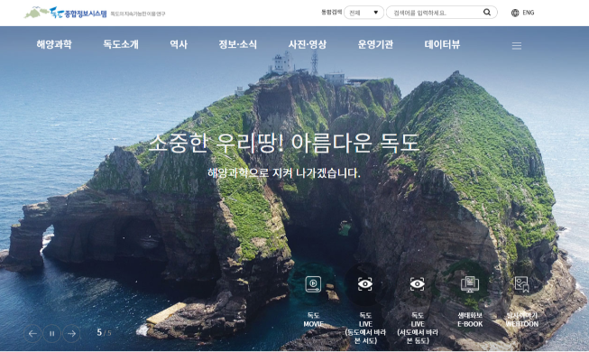 Découvrez en temps réel les îlots de Dokdo