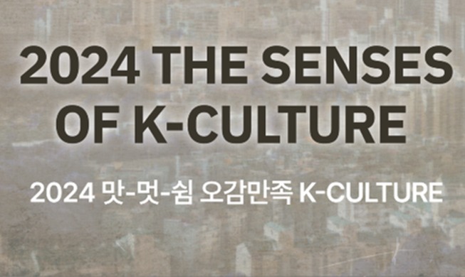 « 2024 The Senses of K-Culture » : les résidents étrangers à la découverte de la culture coréenne