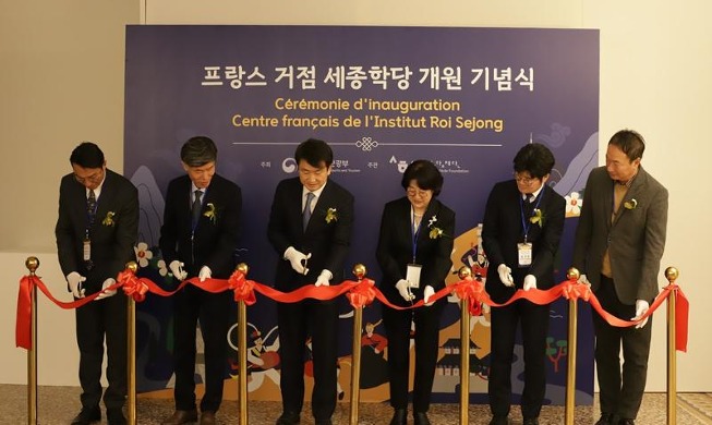 L’institut Roi Sejong ouvre un centre européen à Paris