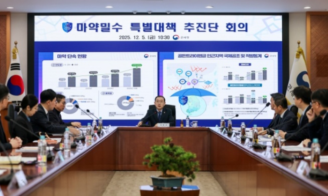 Lutte contre le trafic de drogue : Séoul étend ses opérations conjointes à de nouveaux pays, dont la France