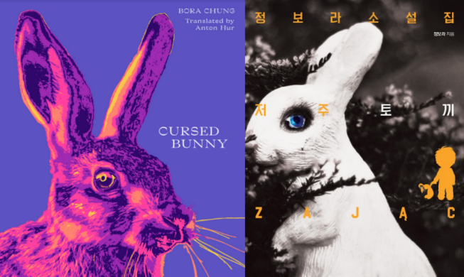 15 pays publieront « Cursed Bunny », nominé pour le prix Booker