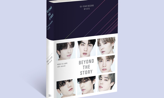 Le livre anniversaire « Beyond the Story : 10 ans de souvenirs de BTS » sortira en juillet