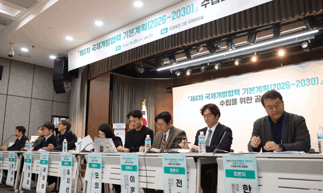 La Corée intégrera la culture et l’intelligence artificielle dans ses projets d'APD