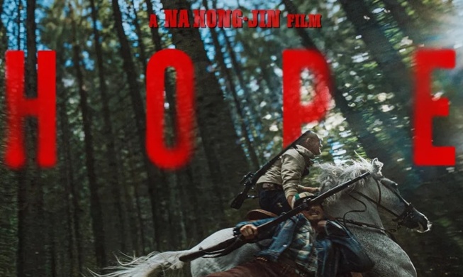 « Hope » de Na Hong-jin en lice pour la Palme d’or à Cannes en mai prochain