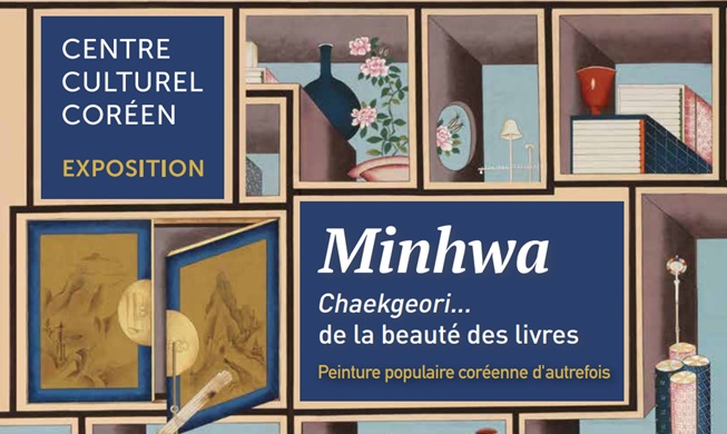 À la découverte du Minhwa au Centre Culturel Coréen de Paris : visite de l’exposition « Chaekgeori… de la beauté des livres »