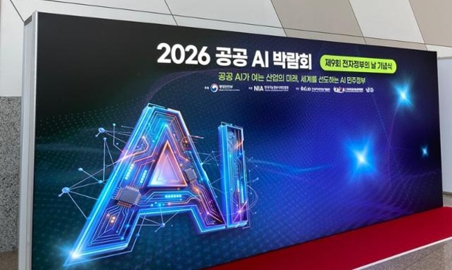 Quand l'IA s'invite dans le secteur public : retour sur la Korea Public AI Expo 2026