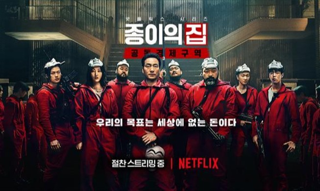 « Money Heist: Korea - Joint Economic Area » arrive à la troisième place du top 10 des séries Netflix