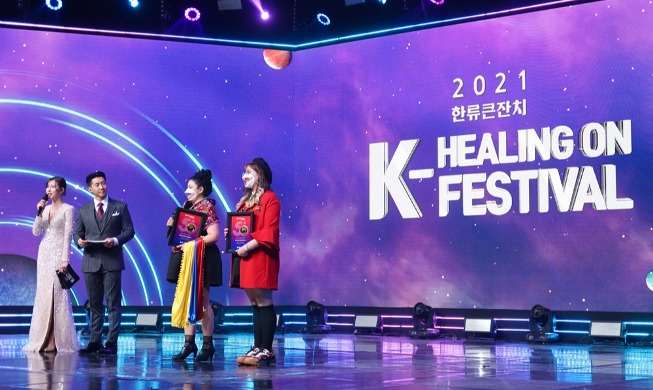 K-Healing ON Festival 2021 réunit les fans de la « Hallyu » dans le monde entier