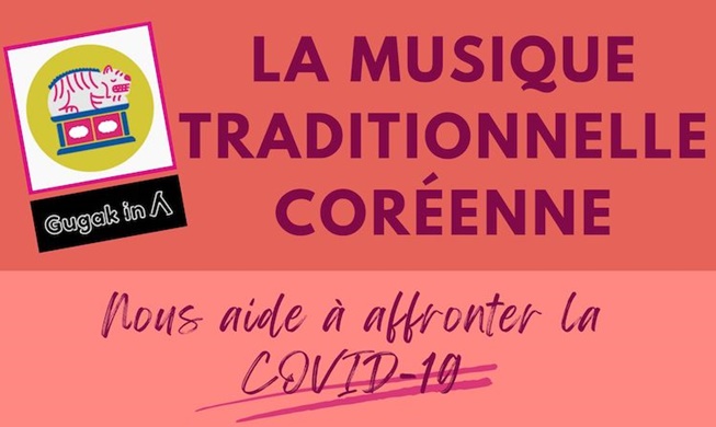 La musique traditionnelle coréenne nous aide à affronter la Covid-19 - première partie