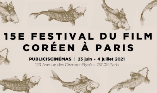 Le festival du film coréen de retour à Paris