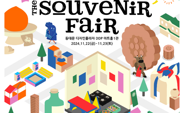 Découvrez les meilleurs souvenirs de Corée à la Souvenir Fair 2024, les 22 et 23 novembre