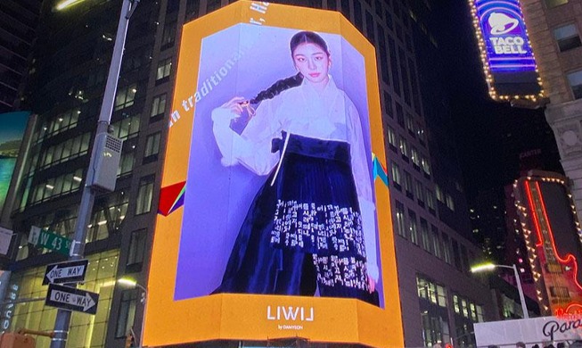 La vidéo du hanbok de l'icône du patinage artistique présentée à Times Square