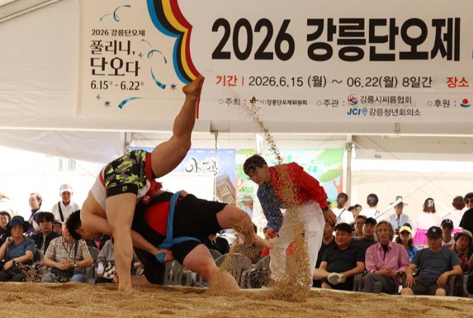 Lutte au festival Gangeung Danoje