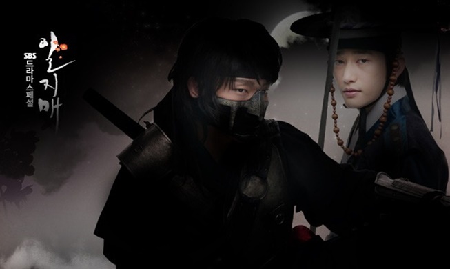 Les dramas historiques, l'authenticité mise en cause : « Iljimae »