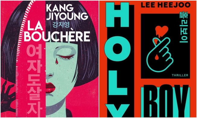 Les autrices de polar Kang Jiyoung et Lee Heejoo seront à Paris et Lyon pour y rencontrer le public français