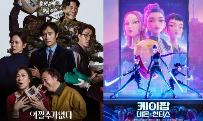 « KPop Demon Hunters » et « Aucun autre choix » nominés aux Golden Globes 2026