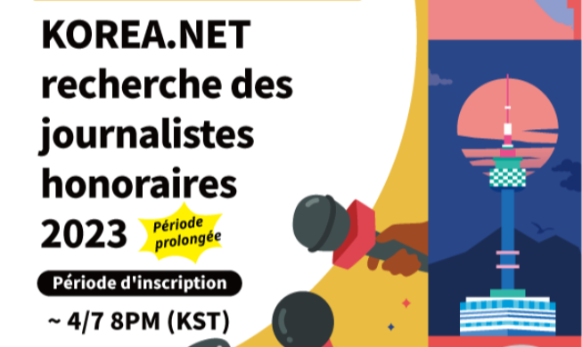 Appel à candidature : KOREA.NET recherche des journalistes honoraires 2023