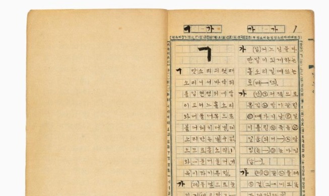 La Corée soumet deux archives sur le hangeul et la littérature féminine au registre Mémoire du monde de l’UNESCO