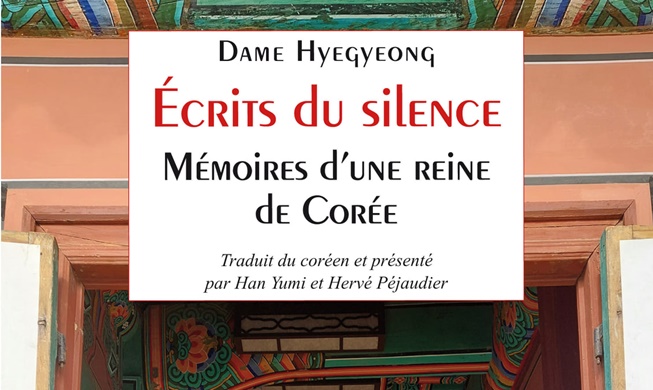 « Ecrits du silence » de Dame Hyegyeong, un témoignage unique datant de la Dynastie Joseon, enfin accessible aux Français grâce aux traducteurs Yumi Han et Hervé Péjaudier