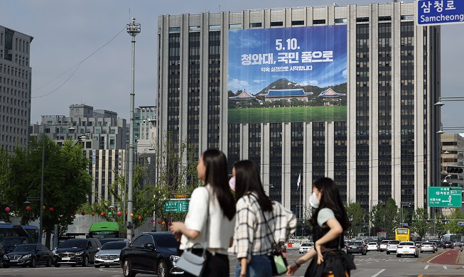 Une bannière au complexe gouvernemental de Séoul annonce l'ouverture de Cheong Wa Dae