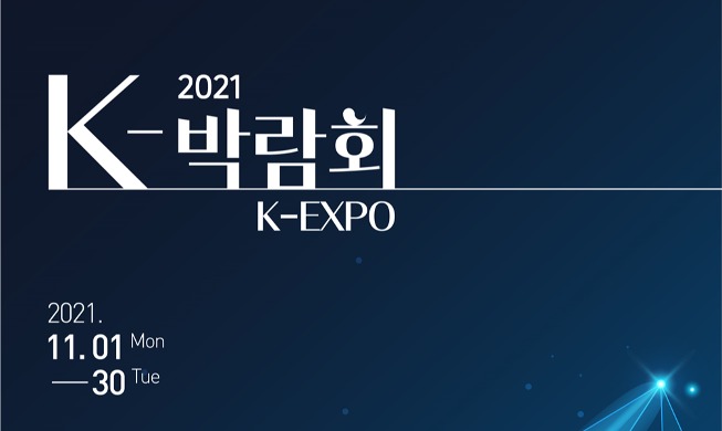 Le lancement de « K-Expo » avec des programmes en ligne et hors ligne le mois prochain