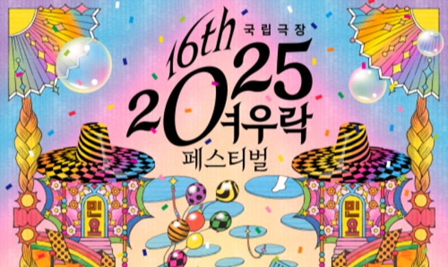 2025 Yeourak Festival