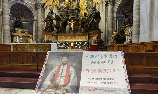 Le pape François célèbre le 200e anniversaire de la naissance du premier prêtre catholique coréen