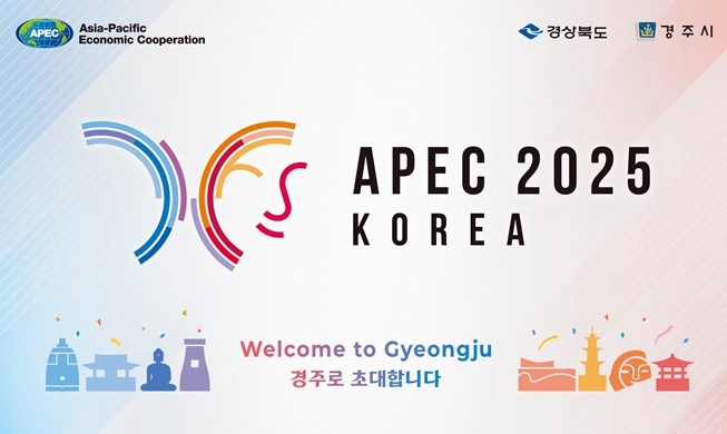 Sommet de l'APEC : la ville de Gyeongju lance un service d'interprétation par téléphone en 20 langues