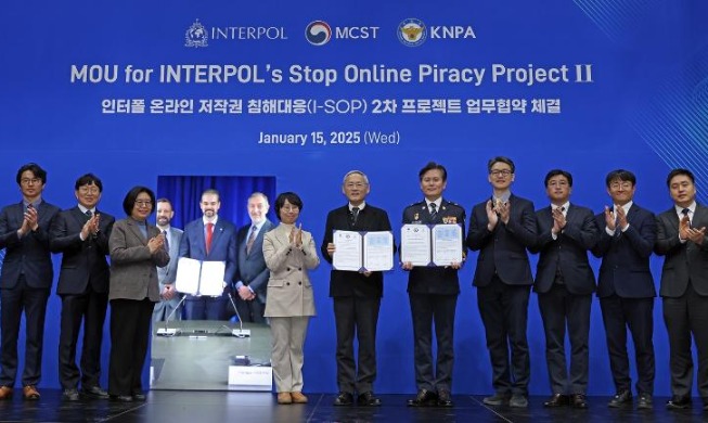 La Corée collaborera avec Interpol pour lutter contre le piratage en ligne