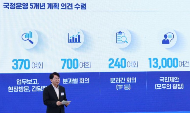 Le gouvernement Lee Jae Myung dévoile la feuille de route de son quinquennat