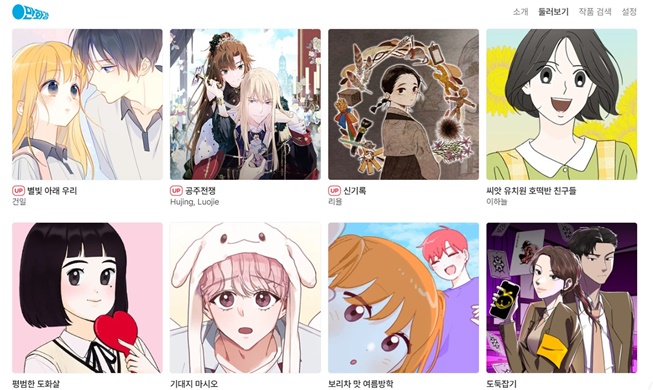 Les nouveaux acteurs du webtoon