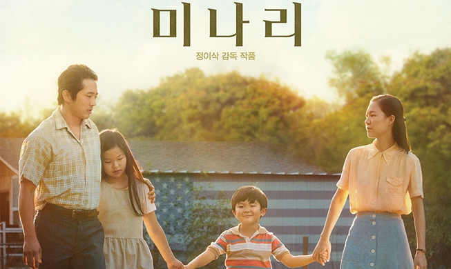 Cinéma : le film « Minari » raconte la vitalité de la vie