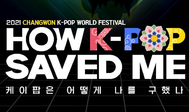 « K-Pop World Festival », le plus grand concours de K-pop au monde, aura lieu le 15 octobre