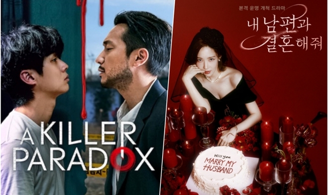 « A Killer Paradox » et « Épouse mon mari » : les deux séries coréennes à ne pas rater en ce moment