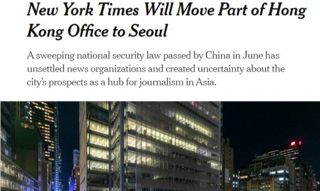 Une partie du bureau asiatique du New York Times sera relocalisée à Séoul