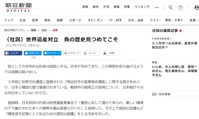 Un quotidien japonais critique le Japon pour ne pas faire face à l'histoire du travail forcé