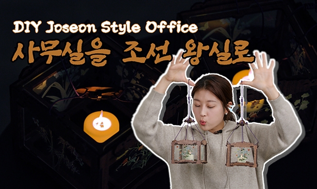 Luminaire DIY : voici une lanterne royale de la dynastie Joseon pour les fêtes